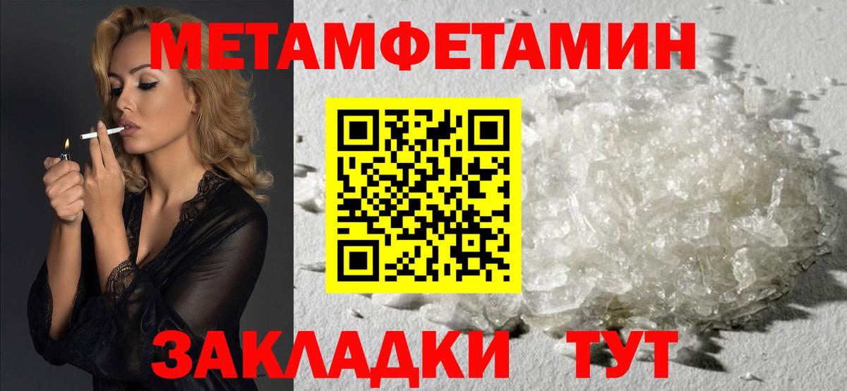 Амфетамин Розовый  Вход с VPN  Петропавловск-Камчатский 