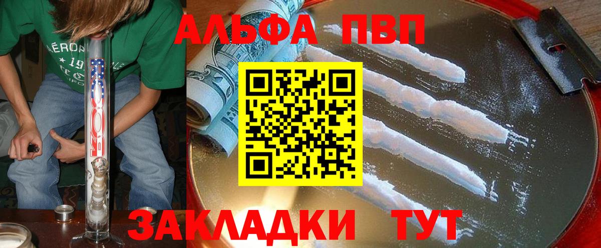 Alfa_PVP VHQ Петропавловск-Камчатский