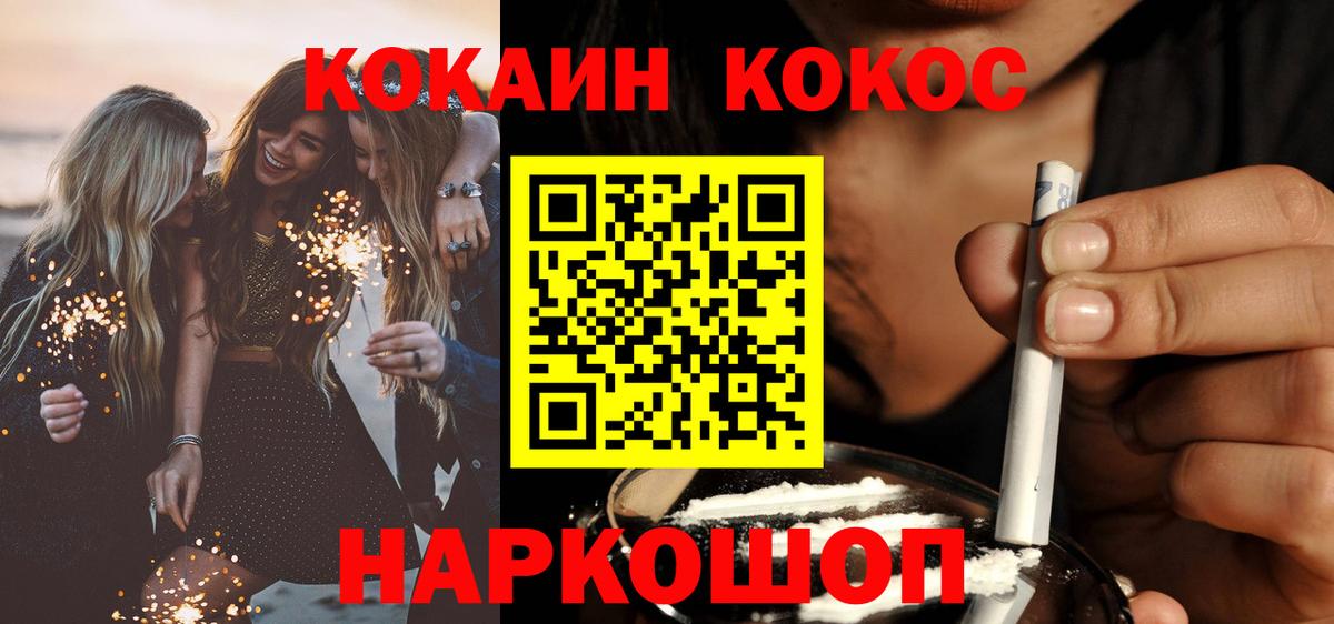 COCAIN VHQ Петропавловск-Камчатский