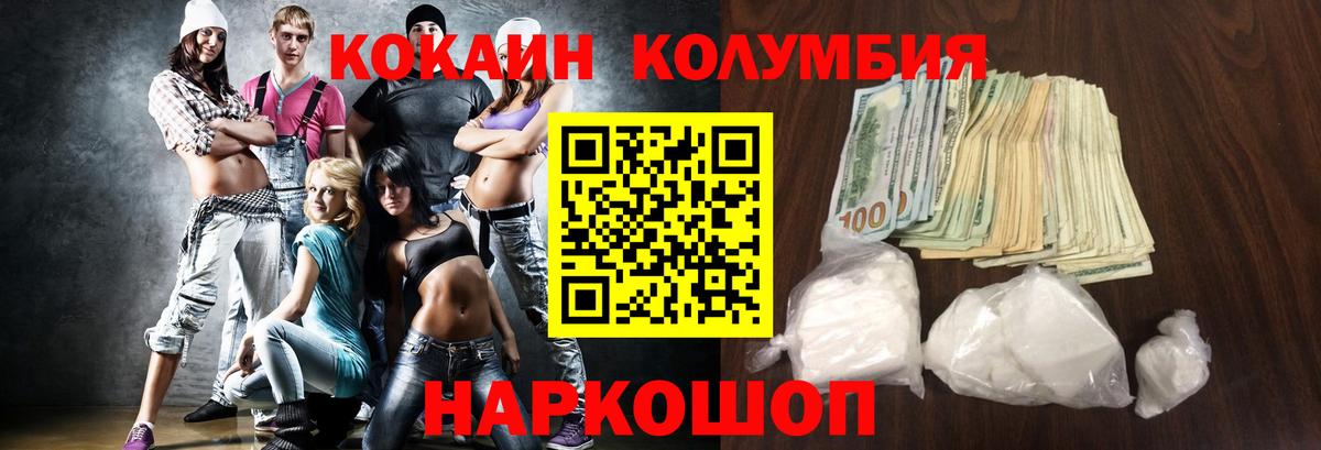COCAIN 99%  Cocaine FishScale  Петропавловск-Камчатский  КОКАИН  Вход с VPN 