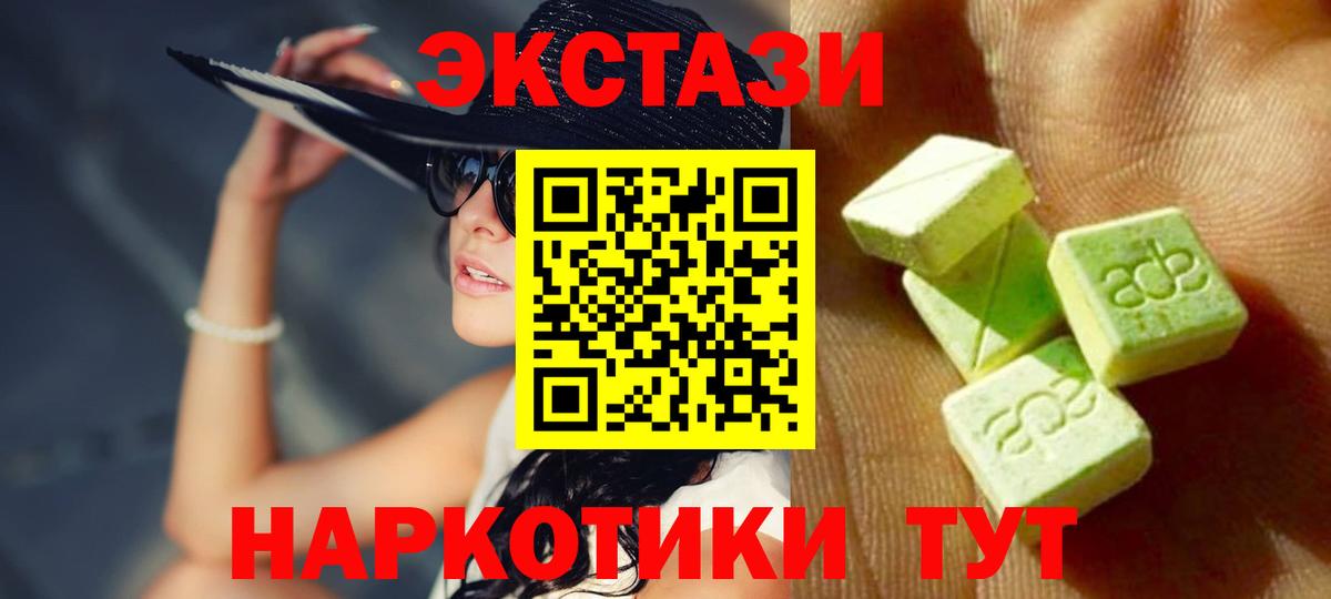 ЭКСТАЗИ TESLA  Экстази  Петропавловск-Камчатский  Вход с VPN 