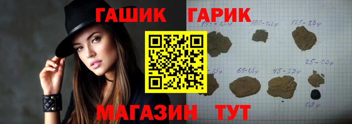 ГАШИШ убойный  ГАШ Изолятор  Гашиш  Петропавловск-Камчатский  Вход с VPN 