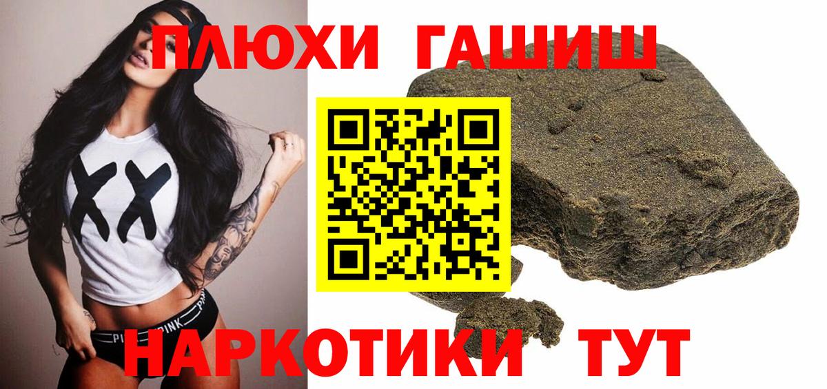 Гашиш VHQ Петропавловск-Камчатский