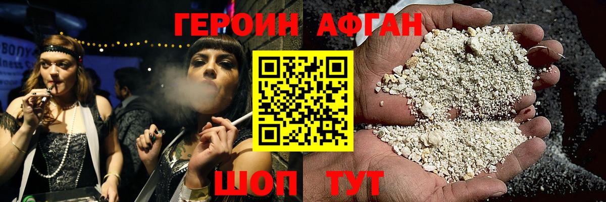 Героин белый  Вход с VPN  Петропавловск-Камчатский 