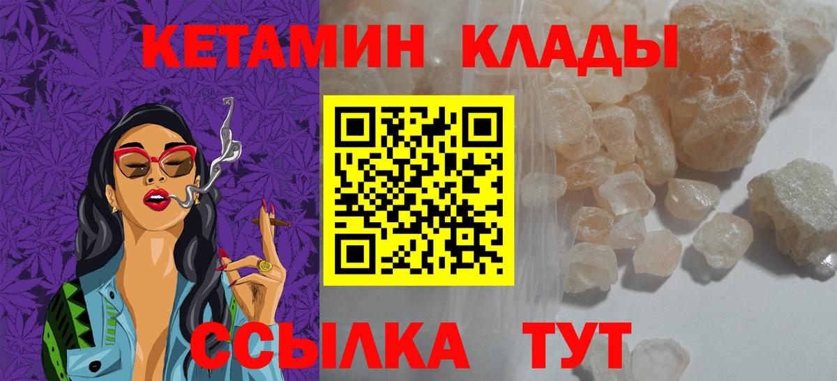 Кетамин ketamine  Вход с VPN  Петропавловск-Камчатский 