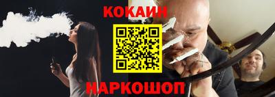 COCAINE Рузаевка