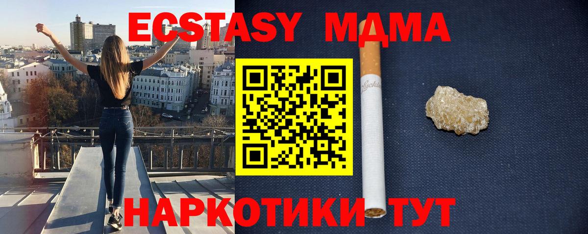 МДМА crystal  Вход с VPN  MDMA  Петропавловск-Камчатский  MDMA VHQ 
