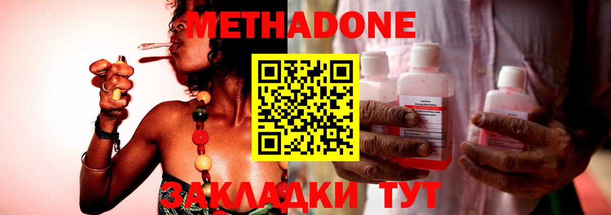 Петропавловск-Камчатский  блэк спрут зеркало  Вход с VPN  МЕТАДОН мёд 