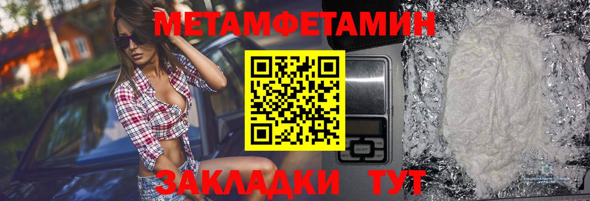 Метамфетамин кристалл  Вход с VPN  Петропавловск-Камчатский 