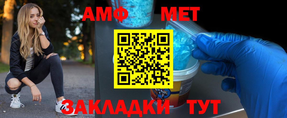 Метамфетамин мет Петропавловск-Камчатский