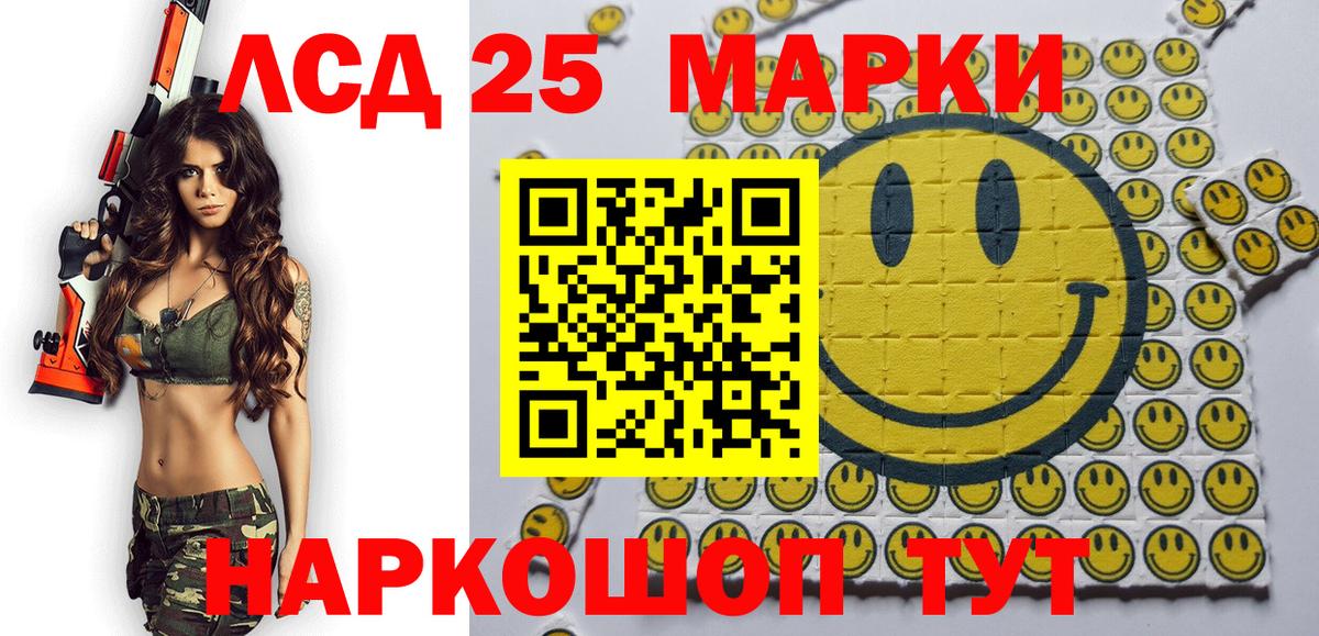 Марки N-bome  Марки 25I-NBOMe 1,8мг  Вход с VPN  Петропавловск-Камчатский  Марки 25I-NBOMe 1,8мг 
