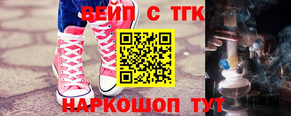 Дистиллят ТГК вейп с тгк Петропавловск-Камчатский